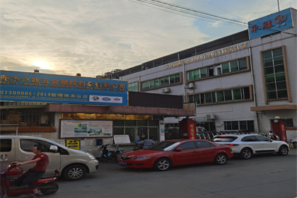 beat365塑料模具工廠(chǎng)
